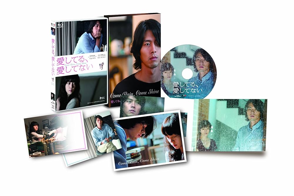 Amazon.co.jp: 愛してる、愛してない [Blu-ray] : ヒョンビン